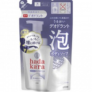 Бархатное увлажняющее мыло-ПЕНКА для тела "Hadakara" с прохладным травяным ароматом (дезодорирующее, для всех типов кожи) 440 мл, мягкая упаковка / 16