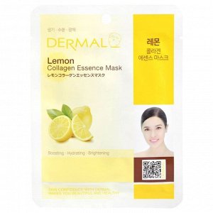 Косметическая маска с коллагеном и экстрактом лимона «Яркий лимон» 23 гр