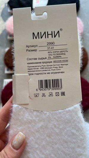 Следки из меха куницы