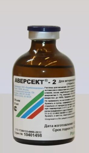 Аверсект -2 100 мл