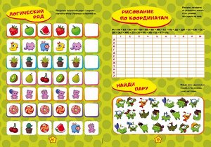 Журнал "Минутка для малютки №8/9 август-сентябрь 2022 АМ-НЯМ. Веселые цифры.