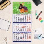 Календарь квартальный, трио &quot;Символ Года - 7&quot; 2023 год, 31х69см
