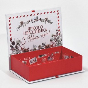 Коробка?книга «Яркого праздника!», 20 х 12.5 х 5 см, Новый год