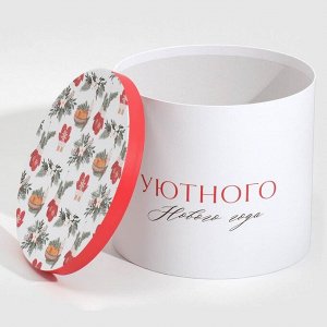 Набор подарочных коробок 5 в 1 «Уютного Нового года», 13 х 14‒19.5 х 22 см