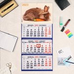 Календарь квартальный, трио &quot;Символ Года - 4&quot; 2023 год, 31х69см