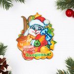 Магнит &quot;Год Кролика. Здоровья&quot;, дерево, 8,1х6,8 см