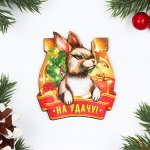 Магнит &quot;Год Кролика. На удачу&quot;, дерево, 6,8х6 см