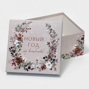 Набор новогодних подарочных коробок 10 в 1 «С Новым годом», 10 х 10 х 6 ‒ 28 х 28 х 15 см