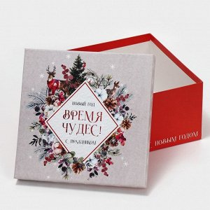 Набор новогодних подарочных коробок 10 в 1 «С Новым годом», 10 х 10 х 6 ‒ 28 х 28 х 15 см