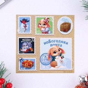 Письмо Деду Морозу «Новогодняя почта», с наклейками