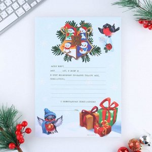 Art Fox Письмо Деду Морозу «С Новым Годом!», с наклейками