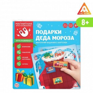 Магнитная игра «Подарки Деда Мороза», 48 карт, 10 магнитных деталей