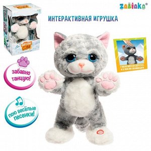 ZABIAKA Интерактивная игрушка «Котёнок Сэм», цвет серый
