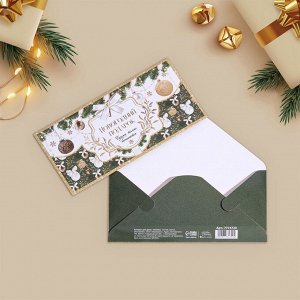 Набор конвертов «Счастливого Нового Года!» 10 штук, 17 х 8 см