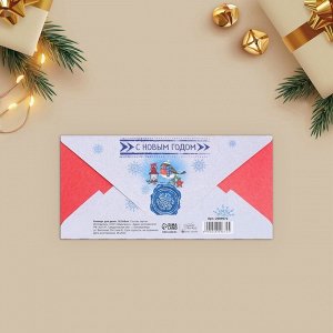 Набор конвертов «Новогодний - 2» 10 штук, 17 х 8 см