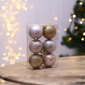 Набор шаров «Волшебных моментов!», розовое золото, 6 штук, d-6, пластик