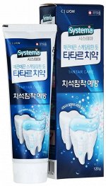 LION Зубная паста  против образования зубного камня  «SYSTEMA TARTAR», 120 гр