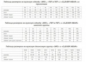 Размерная сетка