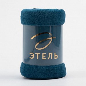 Плед Этель 150*200 см, цв. темно-синий, 100% п/э, корал-флис , 220 гр/м2