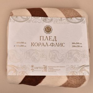 Плед 180х200см, корал-флис 190г/м, 100% полиэстер