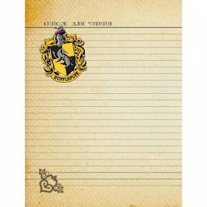 Читательский дневник серии Гарри Поттер