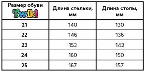 Полуботинки Twiki детские ортопедические на мальчика, 24 размер