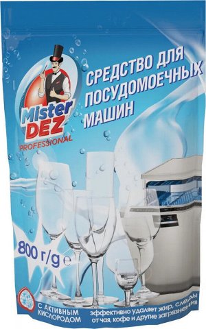 Порошок для посудомоечных машин Mister Dez PROFESSIONAL 800 г