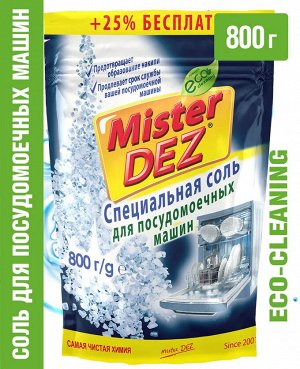 Специальная соль для посудомоечных машин Mister DEZ Eco-Cleaning 800 г