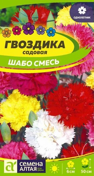 Цветы Гвоздика Шабо Смесь садовая 0,1 гр