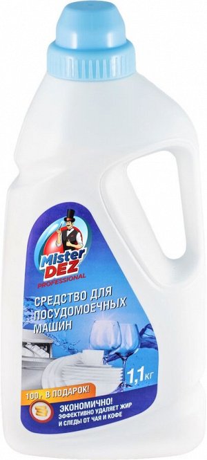 Порошок для посудомоечных машин Mister Dez  PROFESSIONAL 1100 г