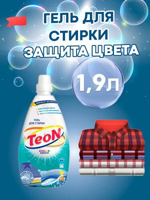 Гель для стирки Teon Color&White 1,9л