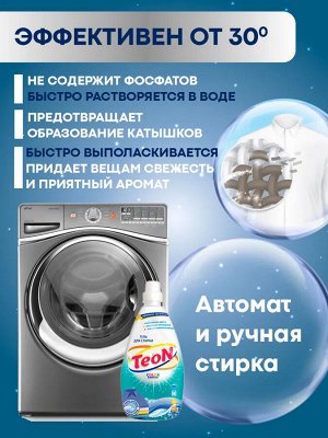 Гель для стирки Teon Color&White 1,9л