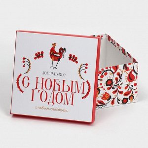 Набор подарочных новогодних коробок 5 в 1 «С Новым счастьем», 14 х 14 х 8 - 22 х 22 х 12 см