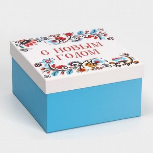 Набор подарочных новогодних коробок 5 в 1 «С Новым счастьем», 14 х 14 х 8 - 22 х 22 х 12 см