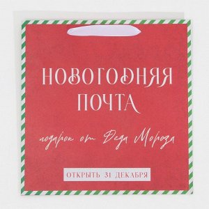 Пакет крафтовый квадратный «31 число», 30 ? 30 ? 12 см