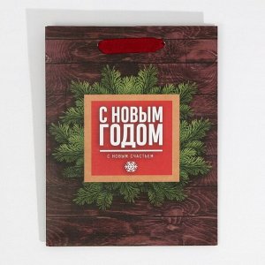 Пакет подарочный новогодний ламинированный «С Новым годом», MS 18x23x10 см