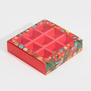 Коробка под 9 конфет с ячейками «Яркий Новый год» 14.5*14.5*3.5 см