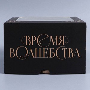 Коробка складная на 4 капкейка новогодняя с окном «Время волшебства», 16*16*10 см