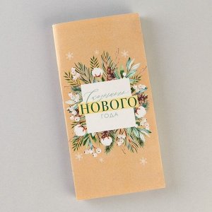 Обертка для шоколада «Новогодний венок», 18,2 ? 15,35