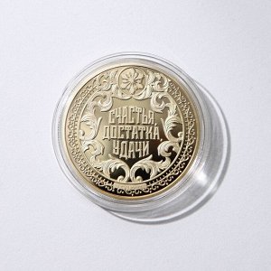 Монета заяц "Счастья, достатка, удачи 2023", диам. 4 см