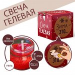 Свеча гелевая Зима это ..&quot;Чудеса&quot;, 3 х 3 х 3 см