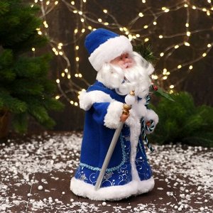 Дед Мороз "Синяя шуба, с посохом" 27 см