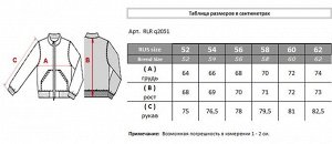 Куртка RLR q2051.