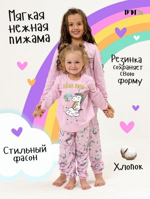Ванильное облачко - детская пижама