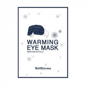 WellDerma Согревающая и расслабляющая маска для глаз Warming Eye Mask, 1шт