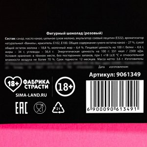 Шоколад розовый на открытке «Приходи ко мне», 1 шт. х 3,6 г.