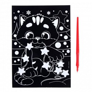 Гравюра «Котик и звёздочки» с цветной основой А5