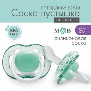 Пустышка ортодонтическая, силикон, от 6 - 12 мес., с колпачком, цвет зеленый