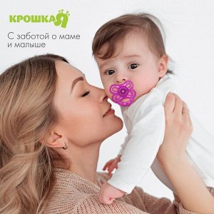 Крошка Я Пустышка «Бабочка», классическая, с колпачком, от 0 - 3 мес., цвет фиолетовый