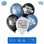 Воздушный шар латексный 12&quot; «Двигайся к цели», 5 шт.